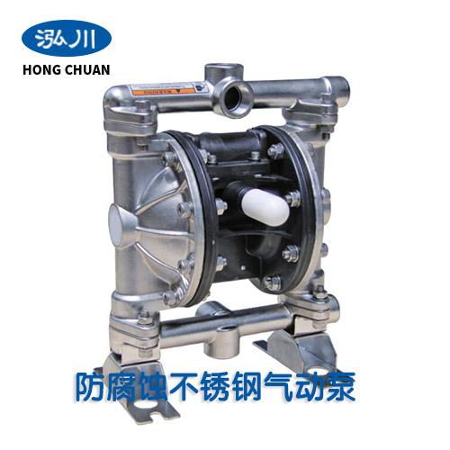 不銹鋼氣動(dòng)隔膜泵